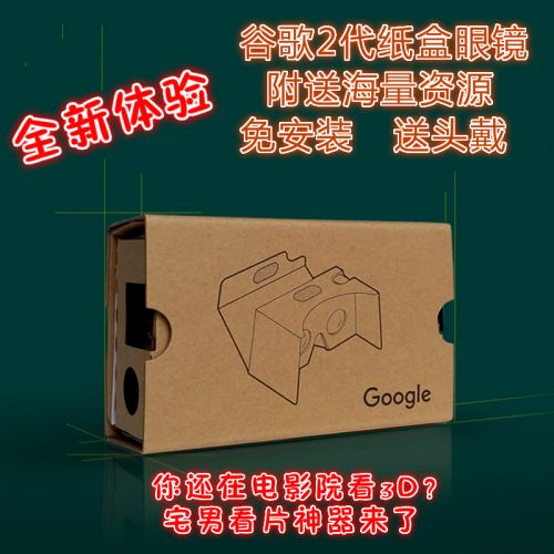 Lunettes VR ou 3D - Ref 1229258