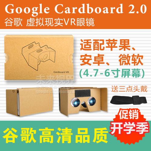 Lunettes VR ou 3D en papier - polarisant Ref 1229278