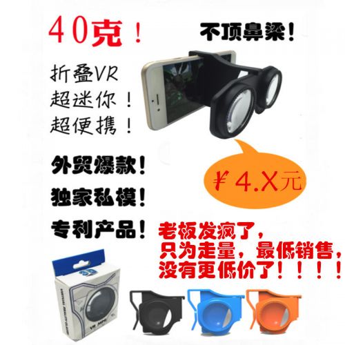 Lunettes VR ou 3D en plastique - Ref 1229287