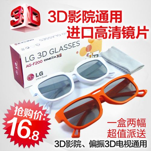 Lunettes VR ou 3D - Ref 1229289