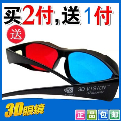 Lunettes VR ou 3D NVIDIA en résine - Rouge et bleu rouge lunettes vert Ref 1229291