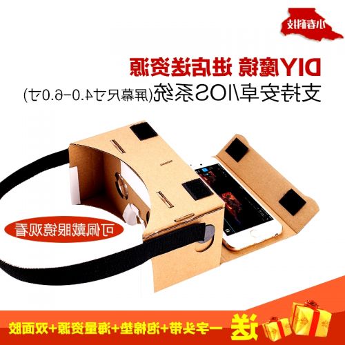 Lunettes VR ou 3D - Ref 1229298