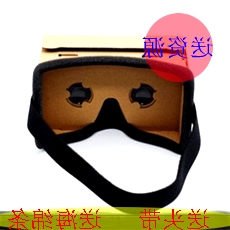 Lunettes VR ou 3D VRBOX en papier - polarisant Ref 1229307
