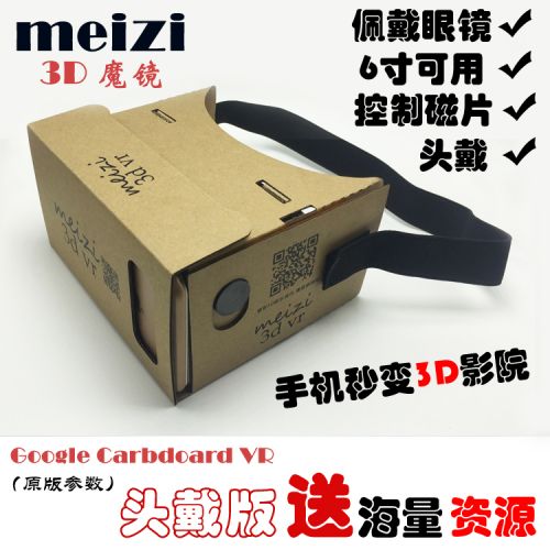 Lunettes VR ou 3D CARDBOARD en papier - Ref 1229312