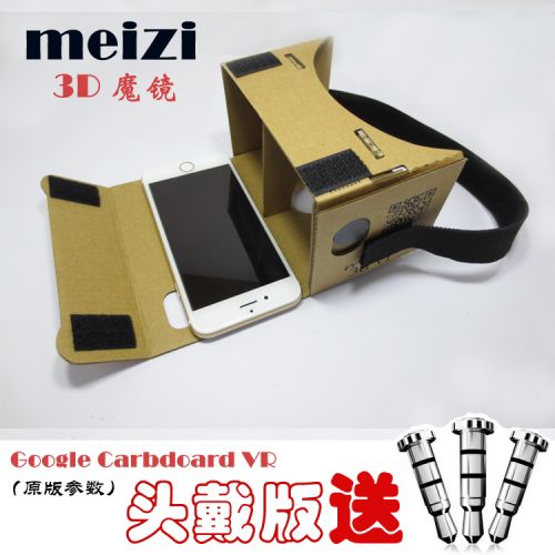 Lunettes VR ou 3D GOOGLE en papier - Ref 1229327