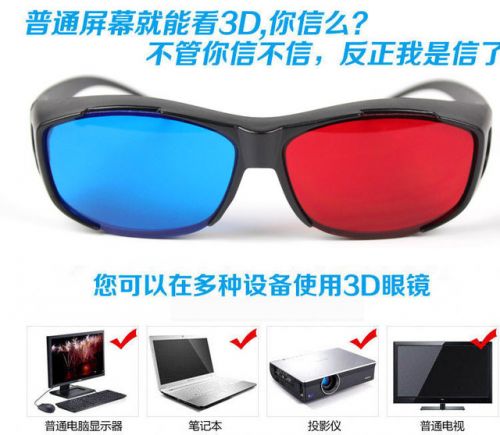 Lunettes VR ou 3D NVIDIA en résine - Rouge et bleu rouge lunettes vert Ref 1229349