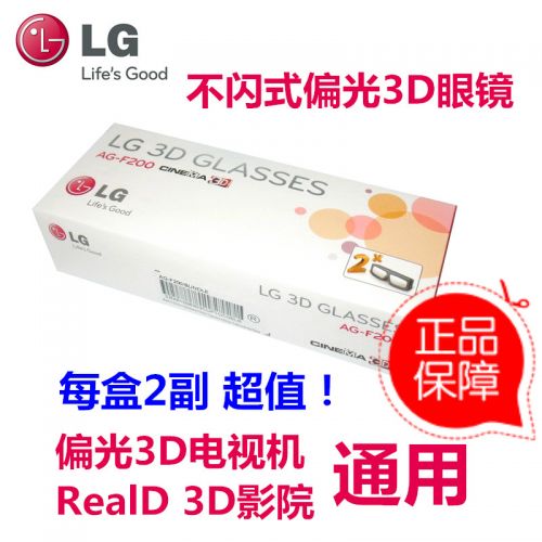 Lunettes VR ou 3D AG-F200 - polarisant Ref 1229359