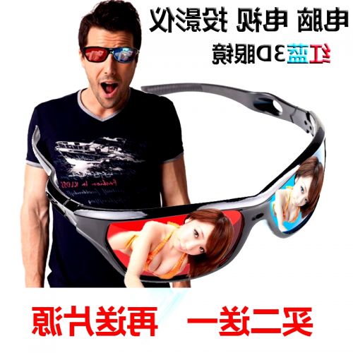 Lunettes VR ou 3D en plastique - Rouge et bleu rouge lunettes vert Ref 1229374