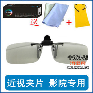 Lunettes VR ou 3D en résine - polarisant Ref 1229390