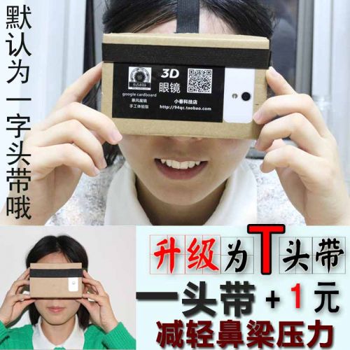 Lunettes VR ou 3D - Ref 1229396