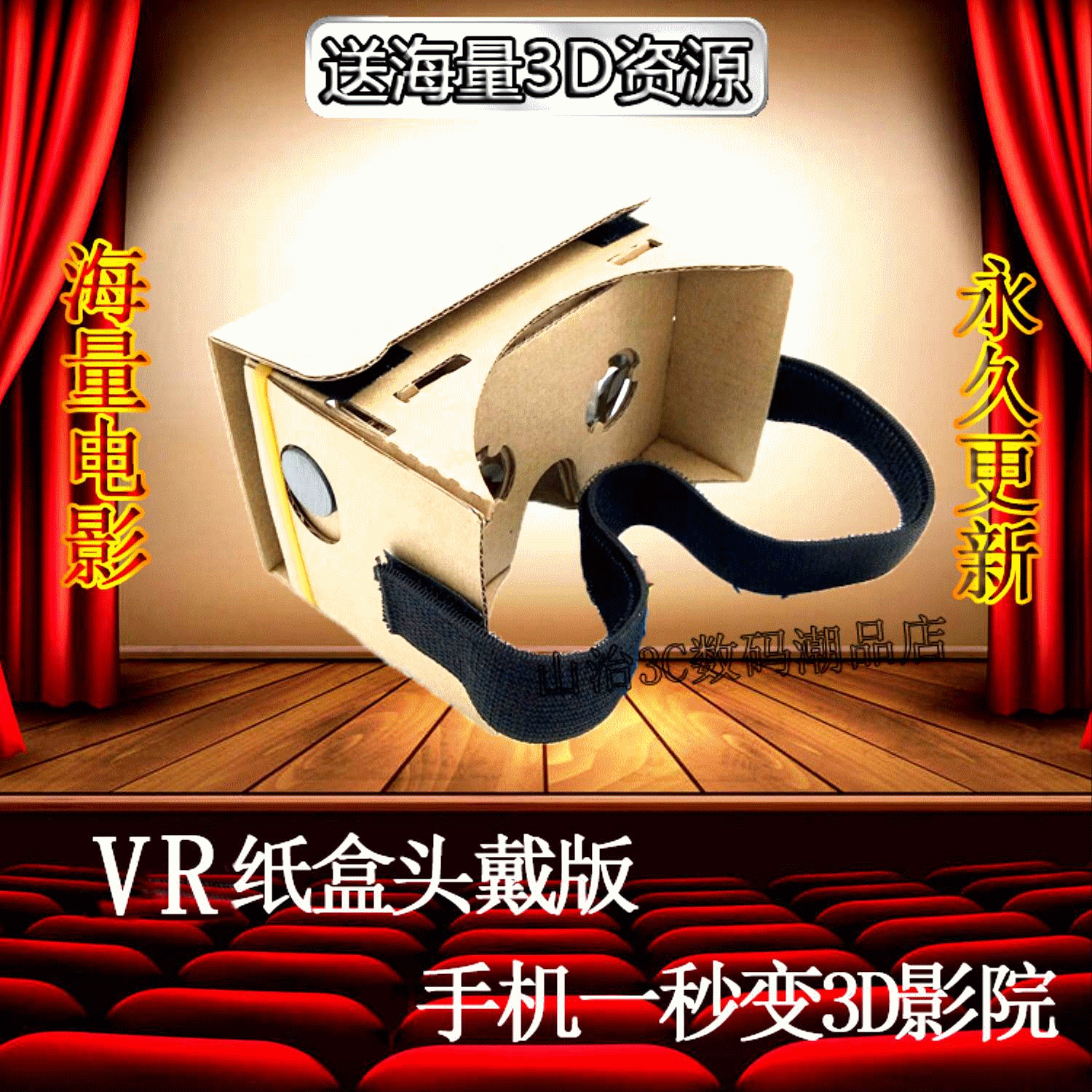 Lunettes VR ou 3D DIYCARDBOARD en papier - polarisant Ref 1229456