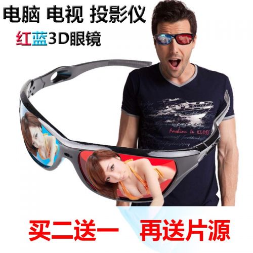 Lunettes VR ou 3D en plastique - Rouge et bleu rouge lunettes vert Ref 1229467