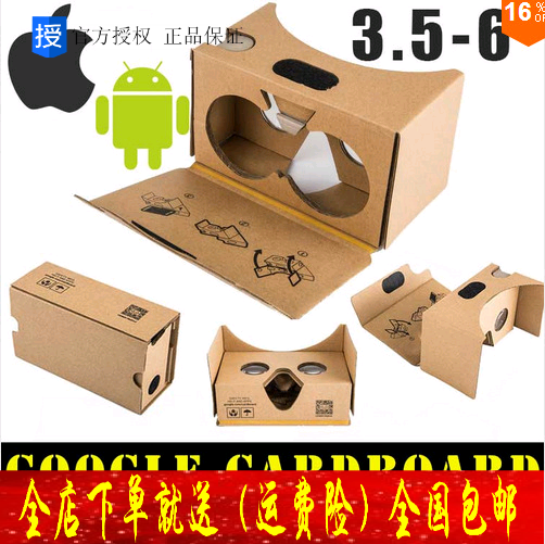 Lunettes VR ou 3D en papier - Ref 1229486