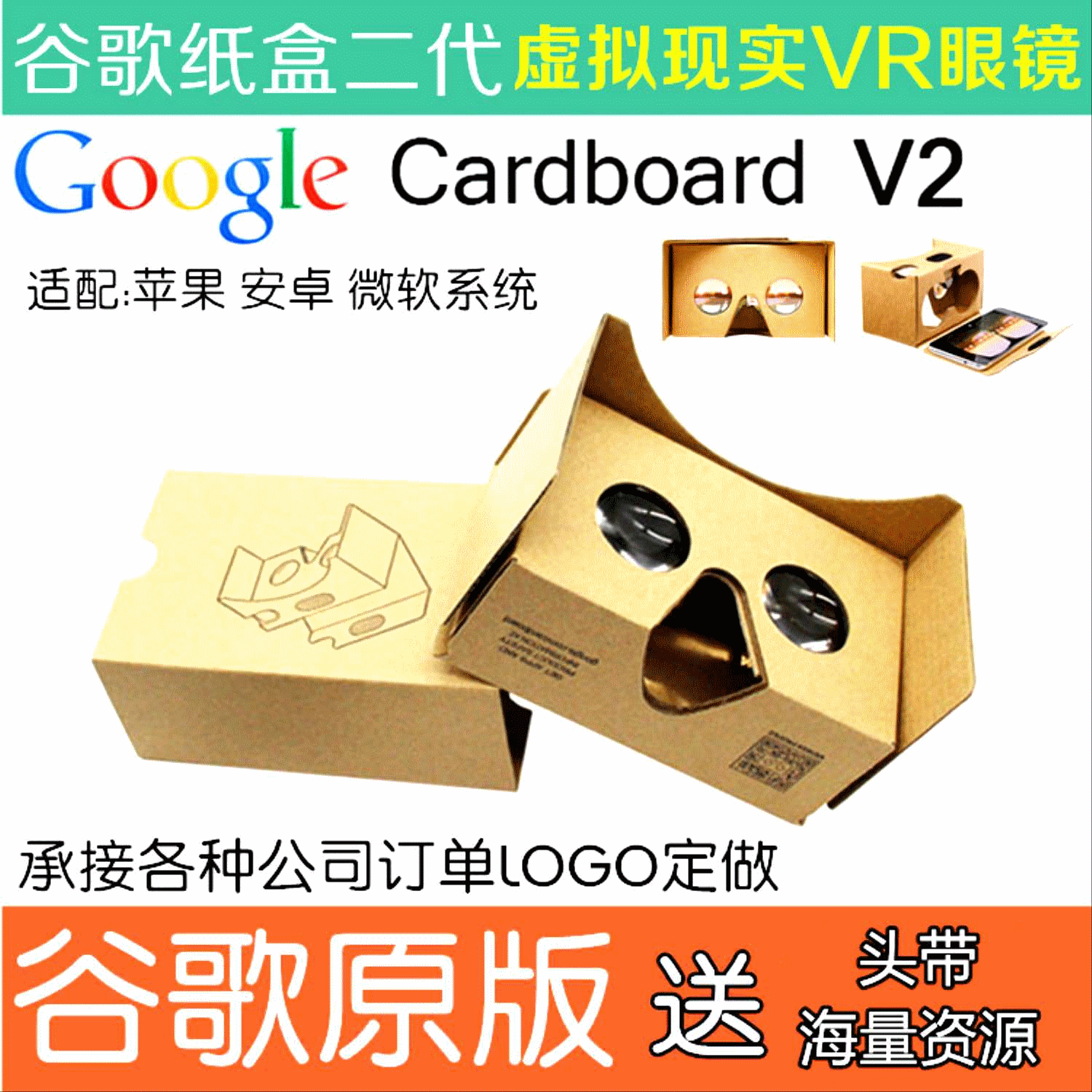 Lunettes VR ou 3D GOOGLE en papier - polarisant Ref 1229502