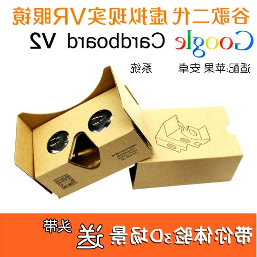 Lunettes VR ou 3D en papier - polarisant Ref 1229519