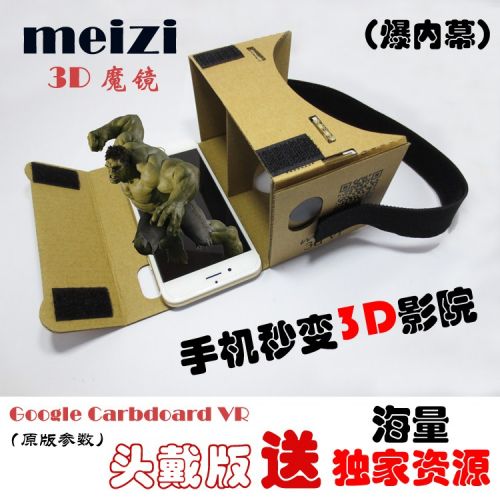 Lunettes VR ou 3D CARDBOARD en papier Voir la description - Ref 1229533