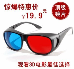 Lunettes VR ou 3D en résine - Rouge et bleu rouge lunettes vert Ref 1229547