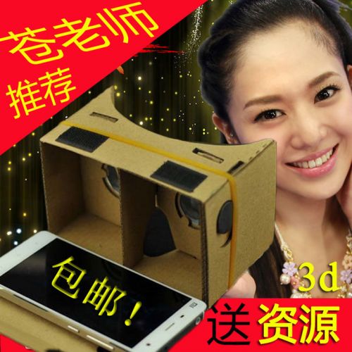 Lunettes VR ou 3D en papier - Ref 1229562