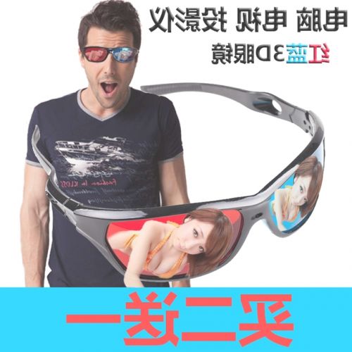 Lunettes VR ou 3D en plastique - Rouge et bleu rouge lunettes vert Ref 1229569