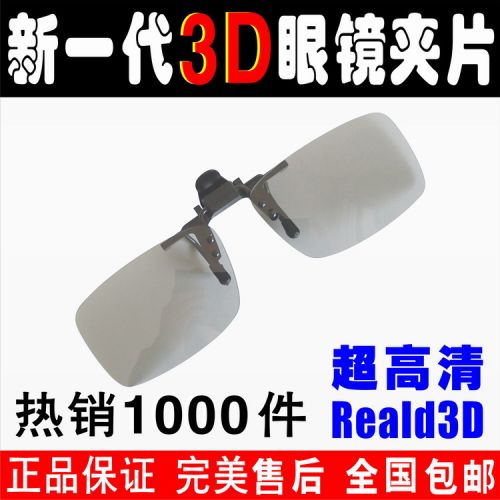 Lunettes VR ou 3D - polarisant Ref 1229587