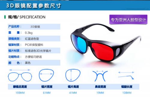 Lunettes VR ou 3D en résine - Rouge et bleu rouge lunettes vert Ref 1229589