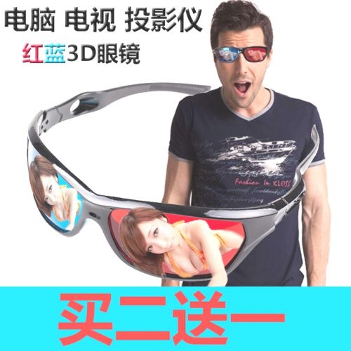 Lunettes VR ou 3D en plastique - Rouge et bleu rouge lunettes vert Ref 1229595
