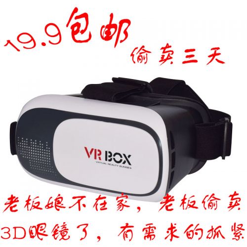 Lunettes VR ou 3D - Ref 1229616