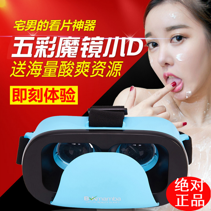 Lunettes VR ou 3D BLKMAMBA en plastique - Rouge et bleu rouge lunettes vert Ref 1229618