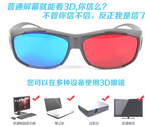 Lunettes VR ou 3D NVIDIA en résine - Rouge et bleu rouge lunettes vert Ref 1229637