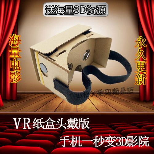 Lunettes VR ou 3D DIYCARDBOARD en papier - polarisant Ref 1229643