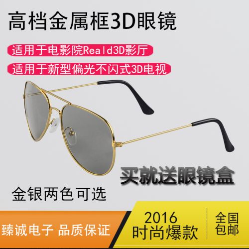 Lunettes VR ou 3D en métal - polarisant Ref 1229654