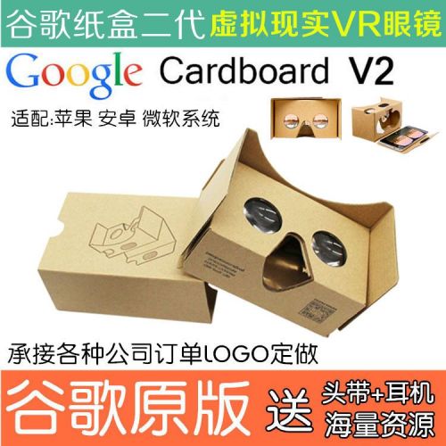 Lunettes VR ou 3D en papier Voir la description - polarisant Ref 1229674