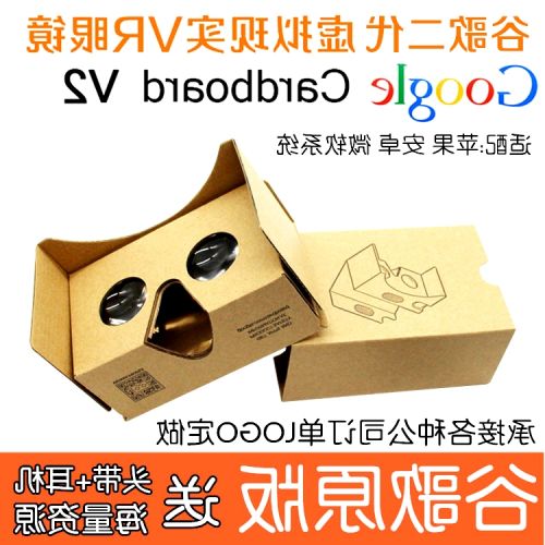 Lunettes VR ou 3D en papier - polarisant Ref 1229680