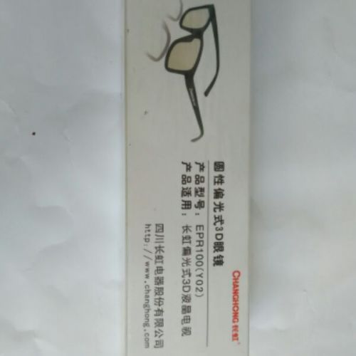 Lunettes VR ou 3D - Ref 1229683