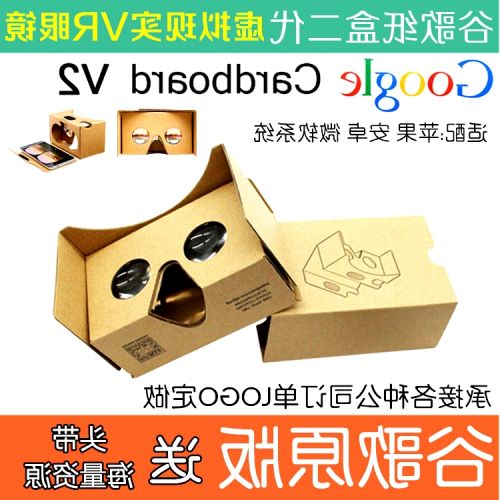 Lunettes VR ou 3D GOOGLE en papier - polarisant Ref 1229693