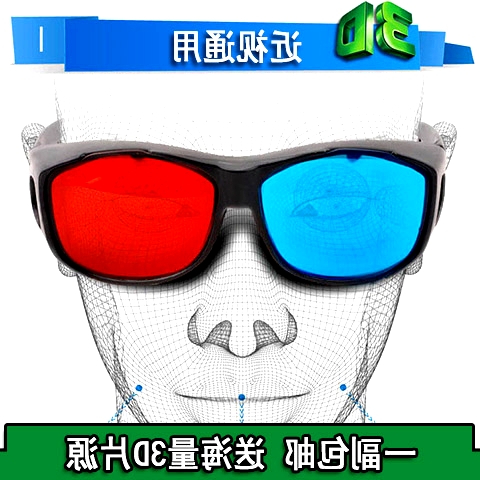 Lunettes VR ou 3D NVIDIA en résine - Rouge et bleu rouge lunettes vert Ref 1229694