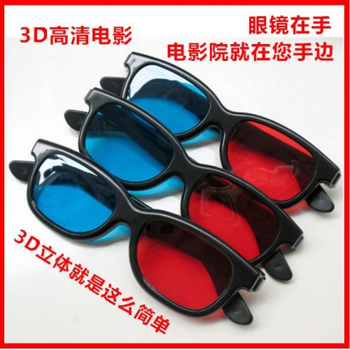 Lunettes VR ou 3D - Ref 1229717