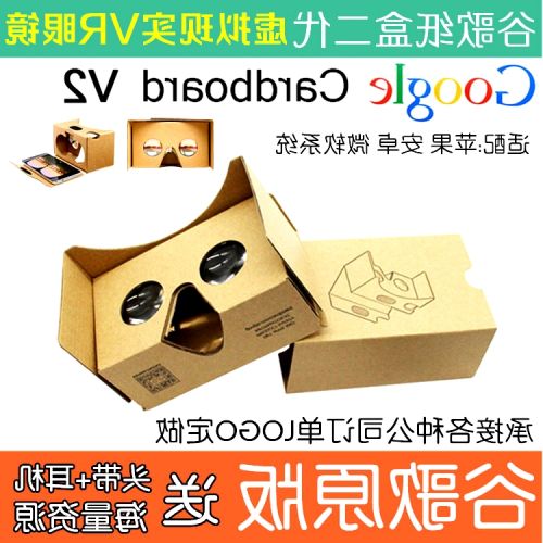 Lunettes VR ou 3D en papier - polarisant Ref 1229719