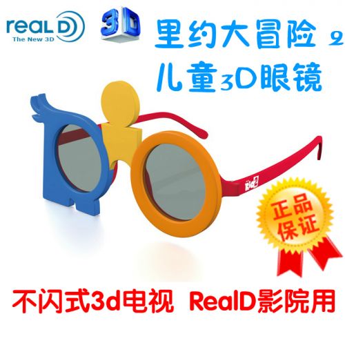 Lunettes VR ou 3D LOOK3D en plastique - polarisant Ref 1229732