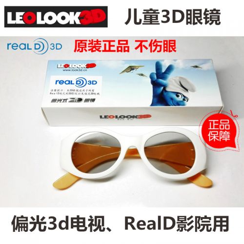 Lunettes VR ou 3D LOOK3D en plastique - polarisant Ref 1229733