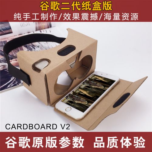 Lunettes VR ou 3D MEMO en papier - Ref 1229734