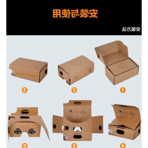 Lunettes VR ou 3D GOOGLE en papier Voir la description - polarisant Ref 1229744