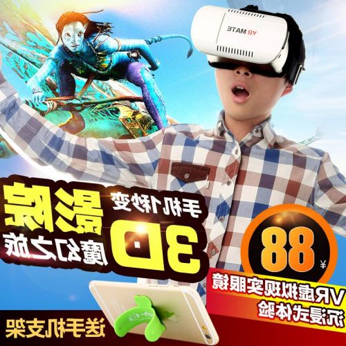 Lunettes VR ou 3D MATE en Matière d'ABS VR-BOX - polarisant Ref 1229773