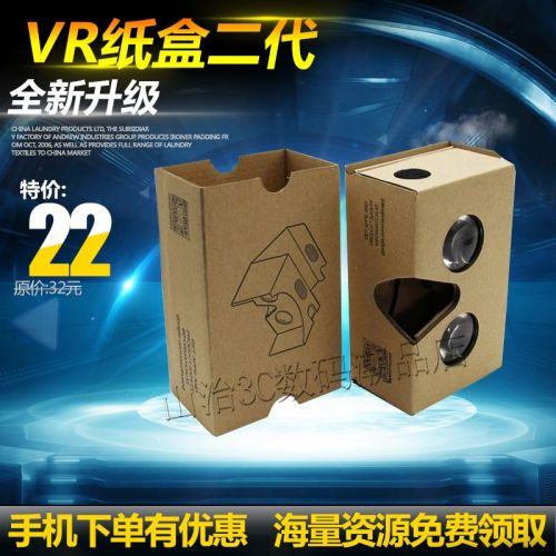 Lunettes VR ou 3D DIY CARDBOARD en papier Voir la description - polarisant Ref 1229791
