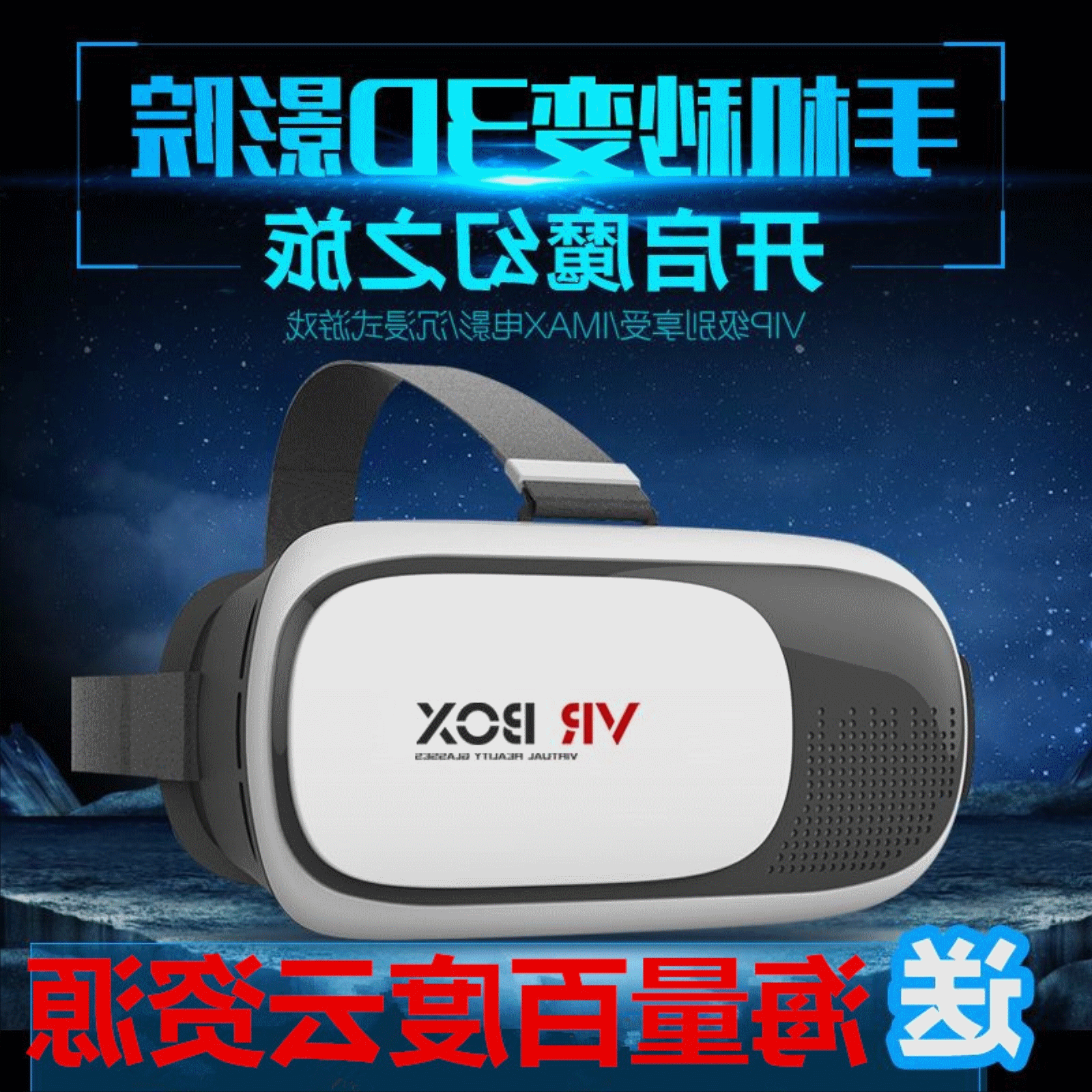 Lunettes VR ou 3D VRBOX en résine - polarisant Ref 1229806