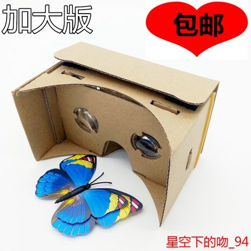 Lunettes VR ou 3D en papier - Ref 1229818