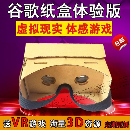 Lunettes VR ou 3D DIYCARDBOARD en papier - polarisant Ref 1229828