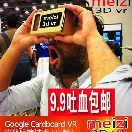 Lunettes VR ou 3D GOOGLE en papier Voir la description - Ref 1229919