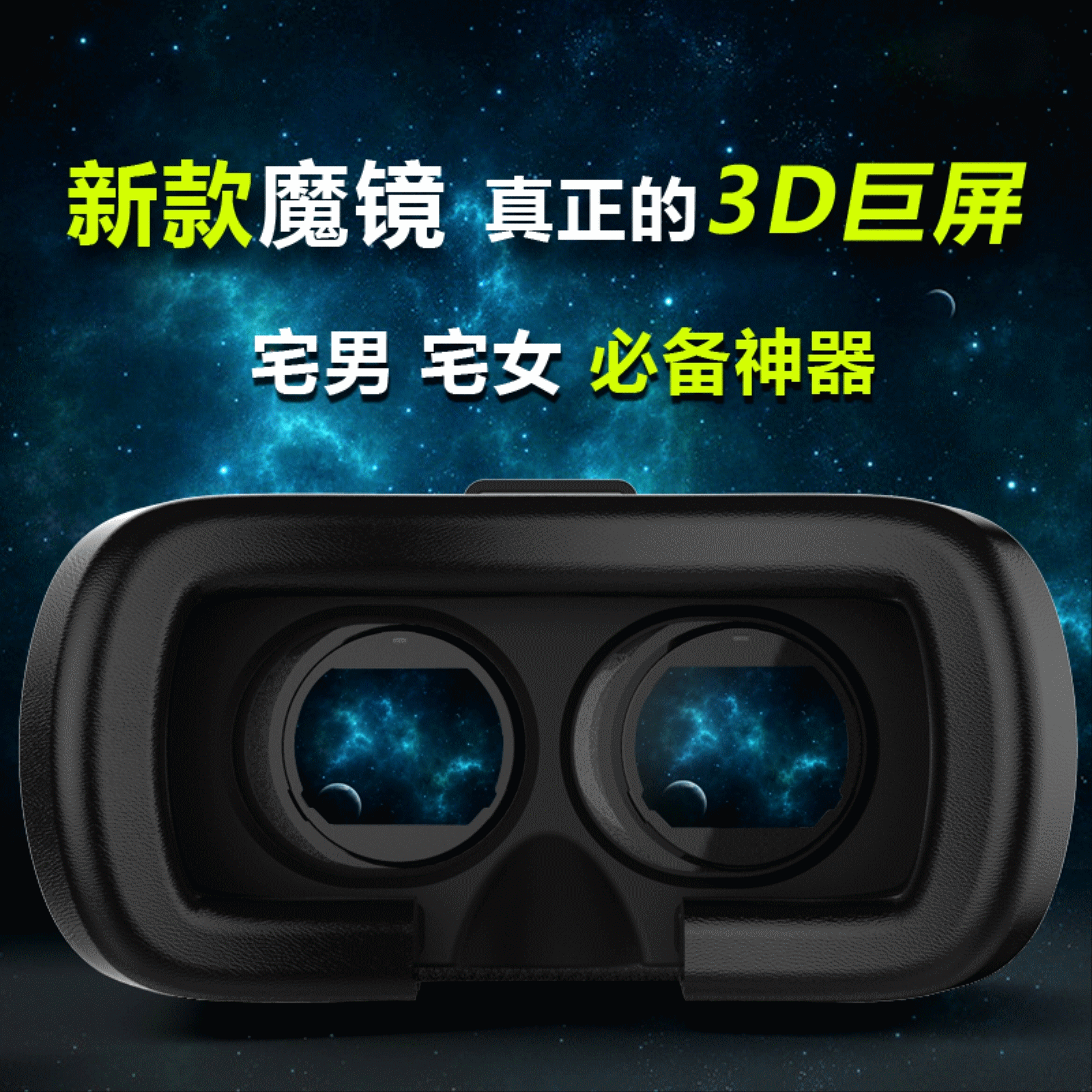 Lunettes VR ou 3D MATE en Matière d'ABS VR-BOX - polarisant Ref 1229925