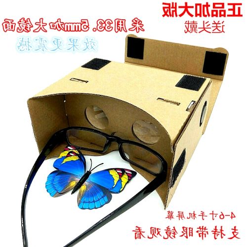 Lunettes VR ou 3D en Kraft Augmentation édition portant - Ref 1229936